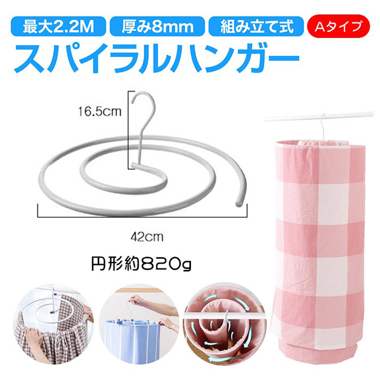 【大人気ハンガー】スパイラル設計、便利、実用性高い
