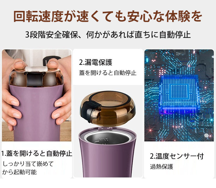 【手持ち電動ミル】 粗さを自由調節 食材の無駄を出さない 低消費電力 コンパクト式で持ち運び便利