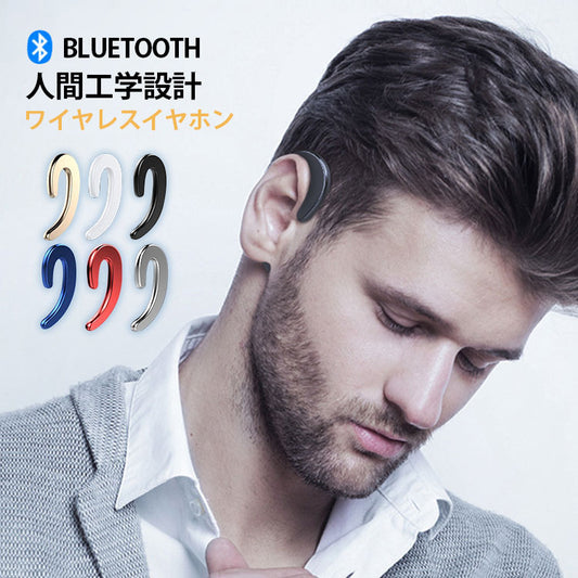 【Bluetooth イヤホン】充電ケース付き超軽量Bluetoothイヤホン 耳に入らない 防水防汗