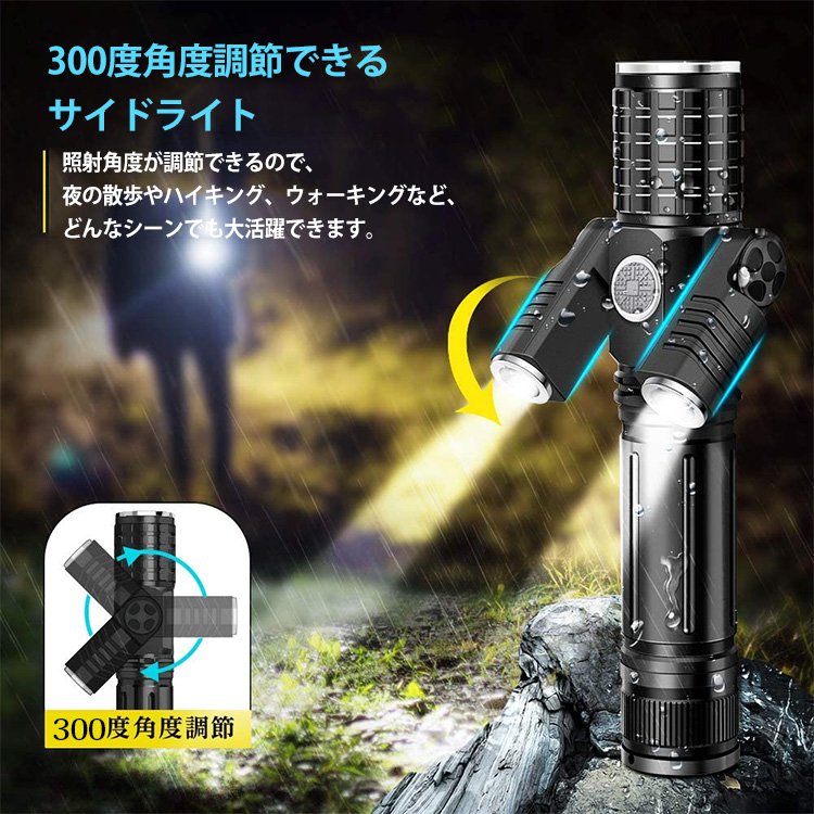 【3ヘッド多機能高輝度懐中電灯】更なる進化を遂げた一品！高輝度LED　3ライト　角度調節可能　遠距離照射　稼働時間が長い