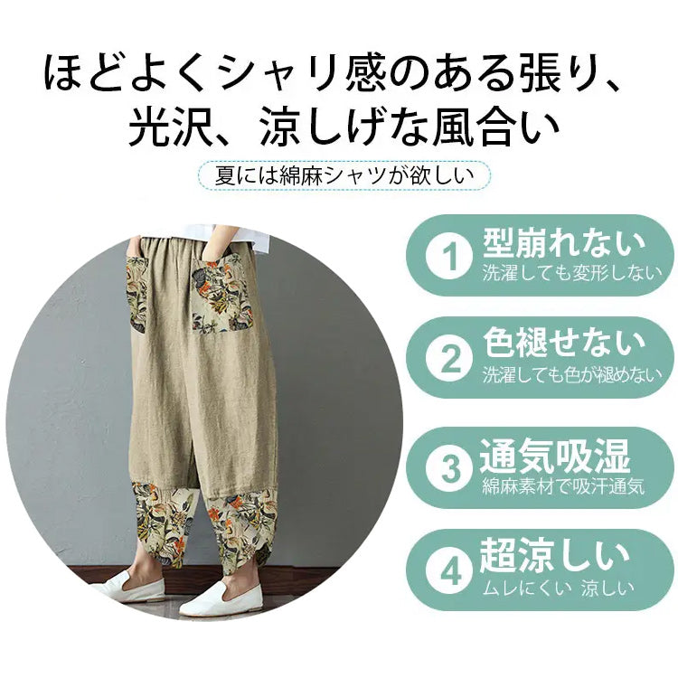 【ワイドパンツ】