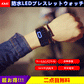 【LEDブレスレットウォッチ】LEDライト 省エネ 台湾ICチップ 高品質