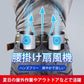 多機能腰掛け扇風機